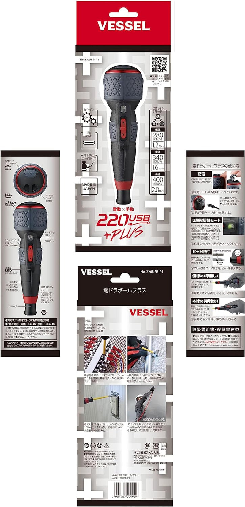 Electric Ball Grip Screwdriver plus 3 Stage Switching Mode, 1 Bit Included, Electric Ball plus 220USB-P1