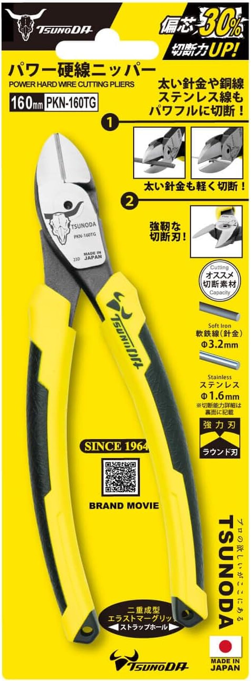 PKN-160TG Power Hard Wire Nipper, 6.3 Inches (160 Mm)