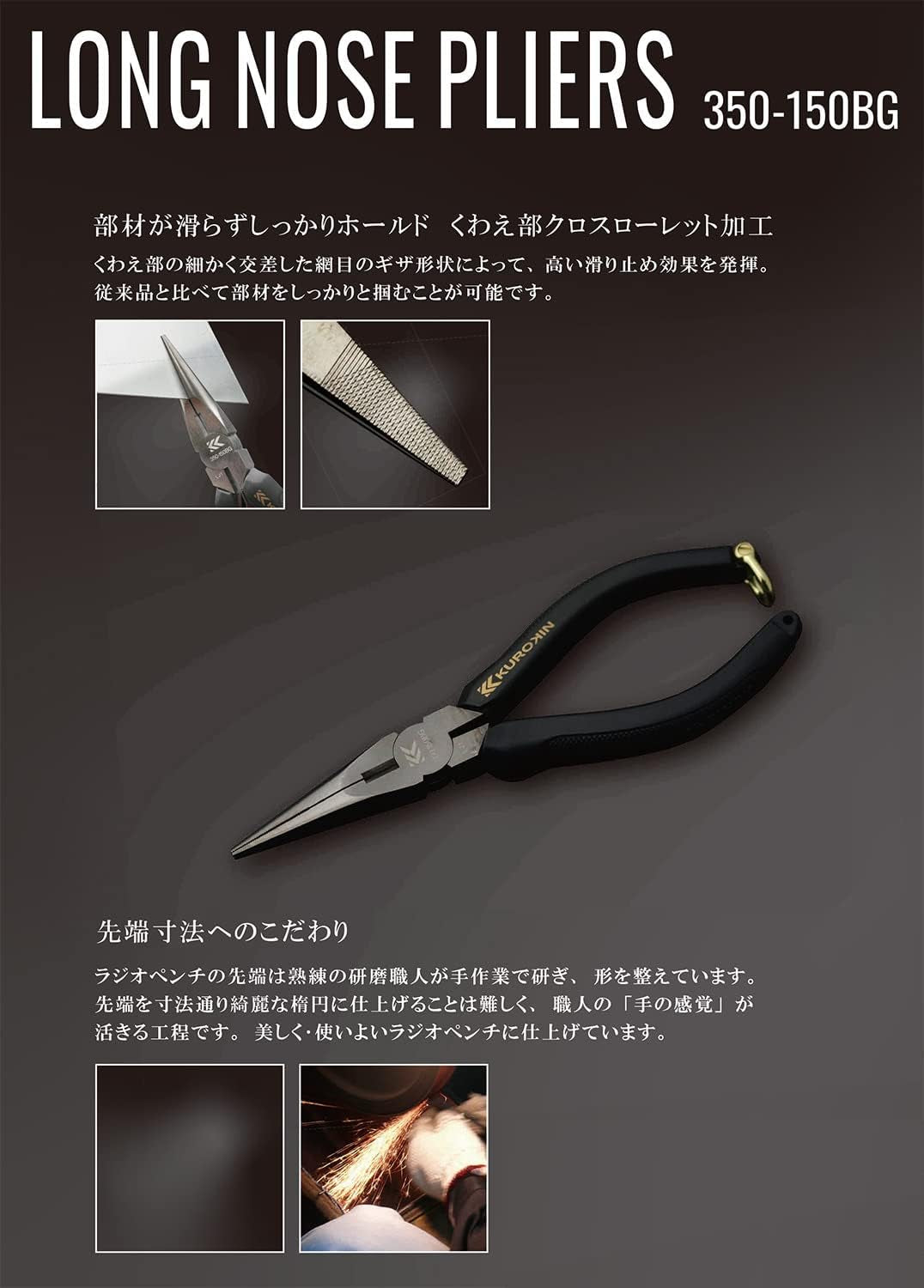 350-150BG Radio Pliers, Black Gold (Cross Knurled Grip)