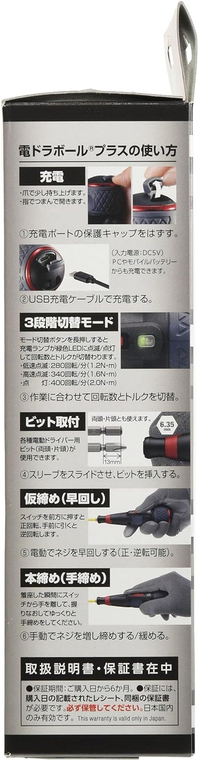 Electric Ball Grip Screwdriver plus 3 Stage Switching Mode, 1 Bit Included, Electric Ball plus 220USB-P1