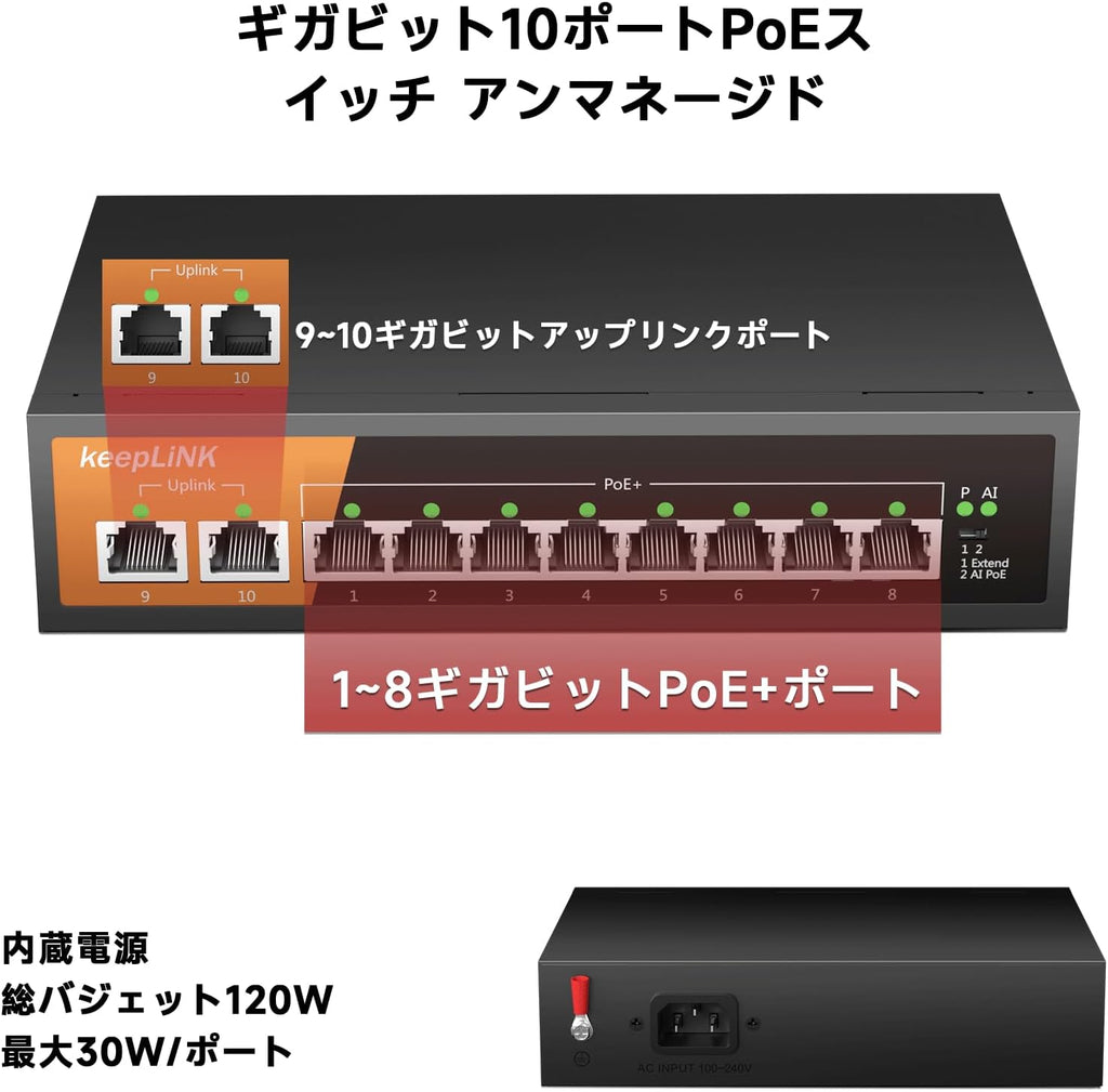 8 Port Gigabit Poe Switch with 2 Gigabit Uplink, Ethernet Unmanaged Poe+ Switch @120W, Fanless Sturdy Metal Plug and Play Desktop or Wall Mount